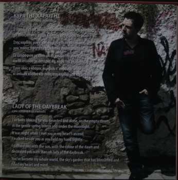 CD Απόστολος Φωτιάδης: Όλα Εσύ - All That Is You 