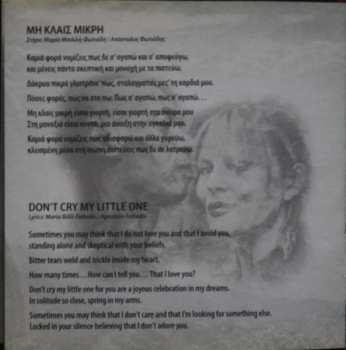 CD Απόστολος Φωτιάδης: Όλα Εσύ - All That Is You 