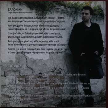 CD Απόστολος Φωτιάδης: Όλα Εσύ - All That Is You 