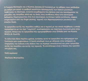 CD Δημήτρης Μυστακίδης: Amerika