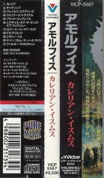 CD Amorphis: The Karelian Isthmus