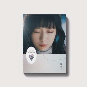 Album An Ye Eun: Circle Dance