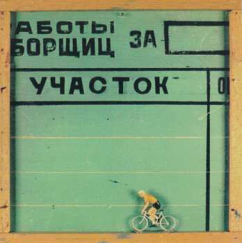 2CD Christoph Heemann: Lebenserinnerungen Eines Lepidopterologen