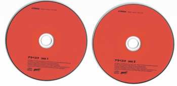 2CD Arabesque: Deluxe