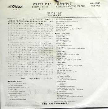 SP Arabesque: Friday Night  = フライデイ・ナイト
