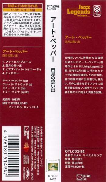 CD Art Pepper: I'll Remember April LTD