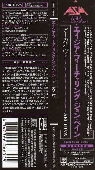 2CD Asia: Archiva 1 & 2 LTD