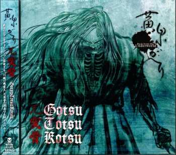 CD 兀突骨: 黄泉ガヘリ(Back From The Underworld)