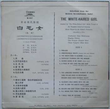 LP The Shanghai School Of Dancing: Selections From The Modern Revolutionary Ballet The White-Haired Girl