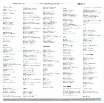 CD Barock Project: Misteriosevoci