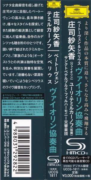 CD Ludwig van Beethoven: Violin Concertos