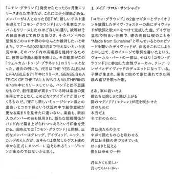 CD Big Big Train: Welcome To The Planet