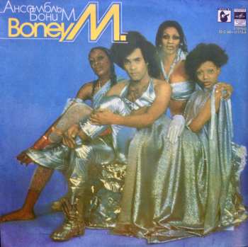 LP Boney M.: Ансамбль Бони М.