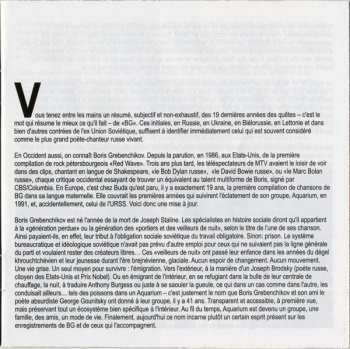 2CD Аквариум: 1995 2013