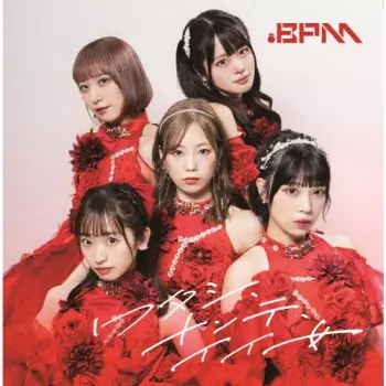 Bpm: ワタシ、ナンテ、イイ女
