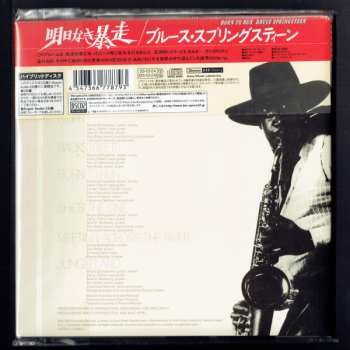 2CD/SACD Bruce Springsteen: Born To Run = 明日なき暴走