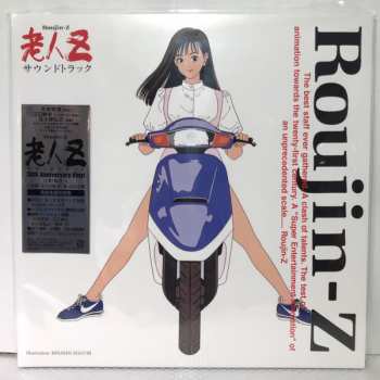 LP Bun Itakura: Roujin-Z 老人Z サウンドトラック 30th Anniversary Vinyl CLR | LTD