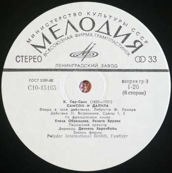 3LP/Box Set Daniel Barenboim: Samson Et Dalila (Opera In Three Acts) (3xLP+BOX+BOOKLET)