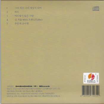 CD CAR, THE GARDEN: 부재