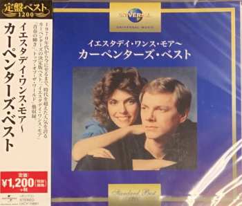 CD Carpenters: イエスタデイ・ワンス・モア～カーペンターズ・ベスト / Yesterday Once More ~ Carpenters Best