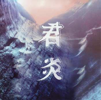 2CD China: China + Live + Bonus Tracks