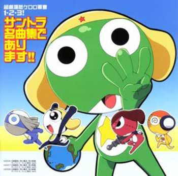 Album Chou Gekijou Ban Keroro Gunsou 1.2.3! Santora Meik: Chou Gekijou Ban Keroro Gunsou 1.2.3! Santora Meik