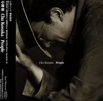 Chu Kosaka: People