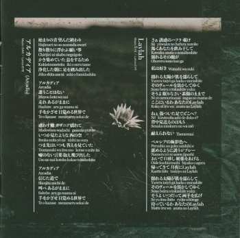 CD Mary's Blood: Confessions