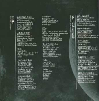 CD Mary's Blood: Confessions