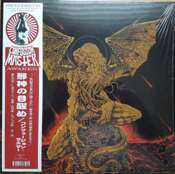 LP/CD Confusion Master: Awaken