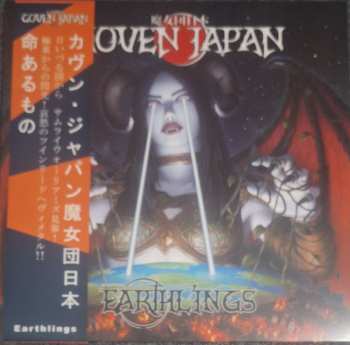 LP Coven: Earthlings