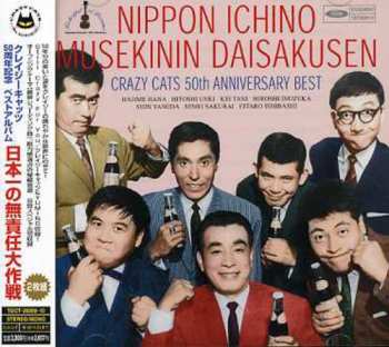 Album ハナ肇とクレイジー・キャッツ: Nippon Ichino Musekinin Daisakusen (Crazy Cats 50th Anniversary Best)