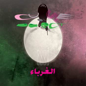 2LP Curse Ov Dialect: Twisted Strangers LTD