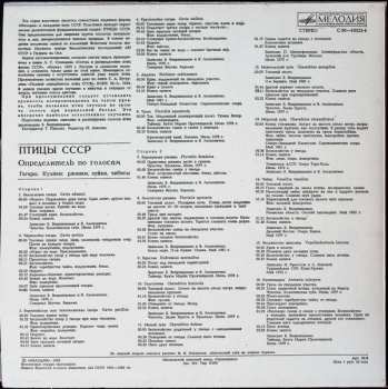 LP Борис Вепринцев: Гагары. Кулики: Pжaнки, Зyйки, Чибиcы = Divers. Waders