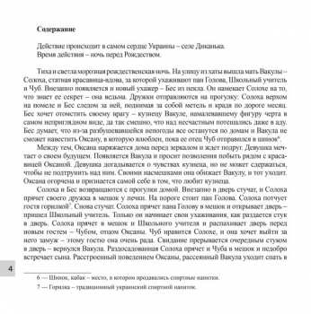 2CD Pyotr Ilyich Tchaikovsky: Cherevichki