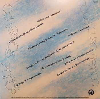 LP Андрей Иванов: Сила Ветра = Force Of The Wind CLR | LTD