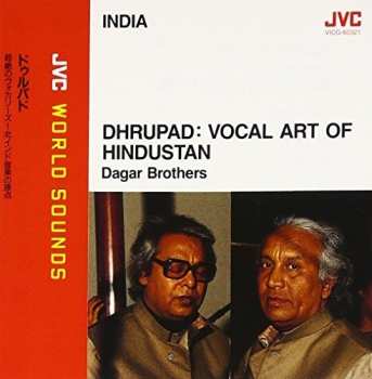 Album Dagar Brothers: Dhrupad / Dagarvani (Hindustani Vocal Music) = ドゥルパド　超絶のヴォカリーズ～北インド音楽の原点