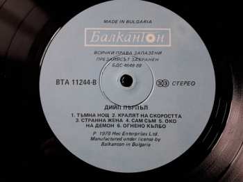 LP Deep Purple: The Deep Purple Singles A's & B's