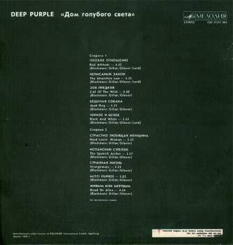 LP Deep Purple: The House Of Blue Light