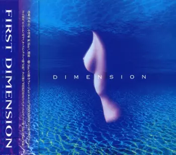 Dimension: First Dimension