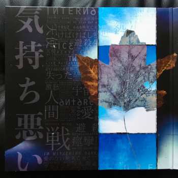 LP/SP Discordance Axis: The Inalienable Dreamless LTD | CLR