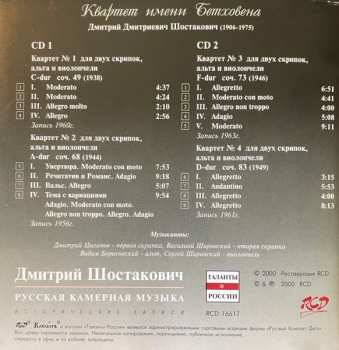 2CD Dmitri Shostakovich: String Quartets Nos 1-4