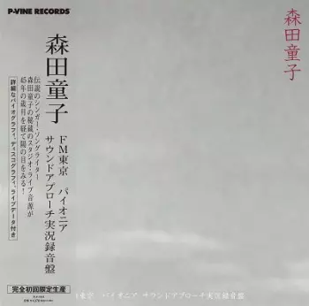 FM Tokyo Pioneer Sound Approach