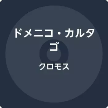 Domenico Cartago: Chromos