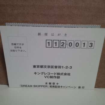 CD Nana Mizuki: Dream Skipper