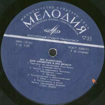 3LP/Box Set Duke Ellington And His Orchestra: Эра Эллингтона 1927-1940 = The Ellington Era Volume One: 1927-1940