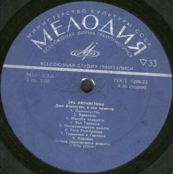 3LP/Box Set Duke Ellington And His Orchestra: Эра Эллингтона 1927-1940 = The Ellington Era Volume One: 1927-1940