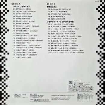 LP Konami Kukeiha Club: ミュージック フロム コナミアンティークス ～ファミリーコンピュータ～ Vol. 3 LTD
