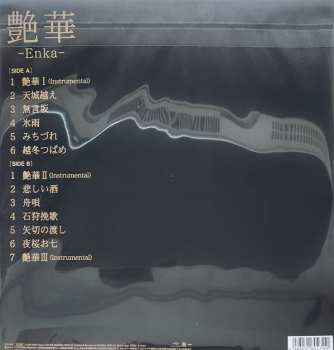 LP Akina Nakamori: 艶華 -Enka- LTD