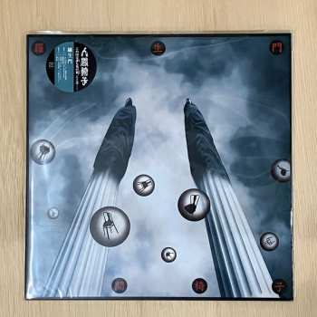 LP 人間椅子: 羅生門 LTD